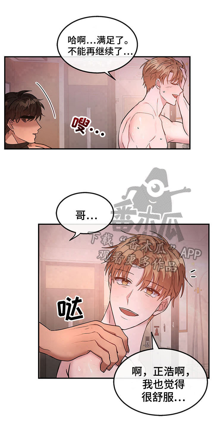 《灵感与期待》漫画最新章节第25章：空乘服务：美景免费下拉式在线观看章节第【3】张图片