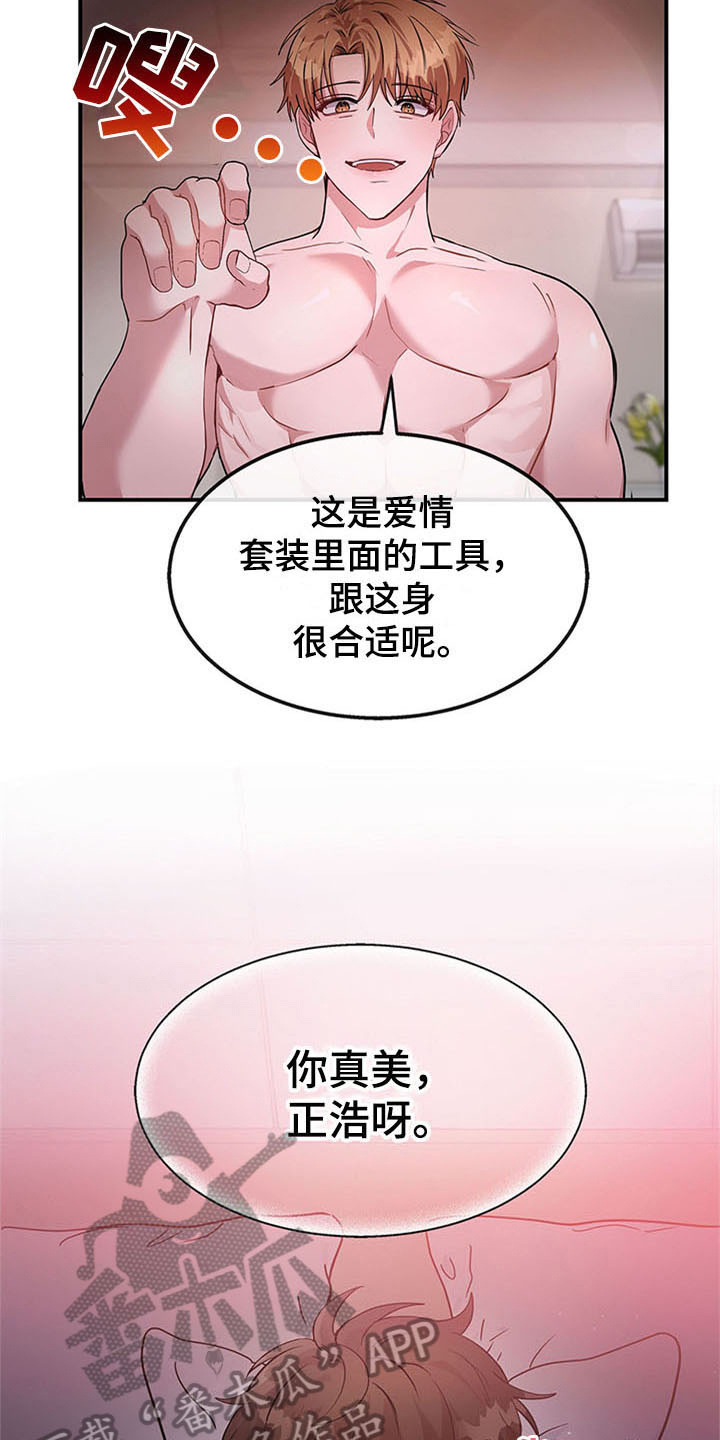 灵感与期待-第25章：空乘服务：美景全彩韩漫标签