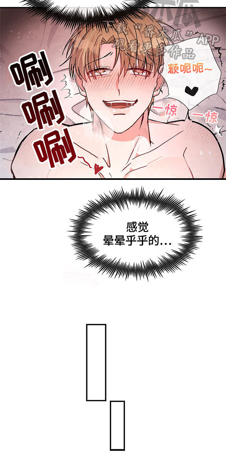 《灵感与期待》漫画最新章节第25章：空乘服务：美景免费下拉式在线观看章节第【5】张图片