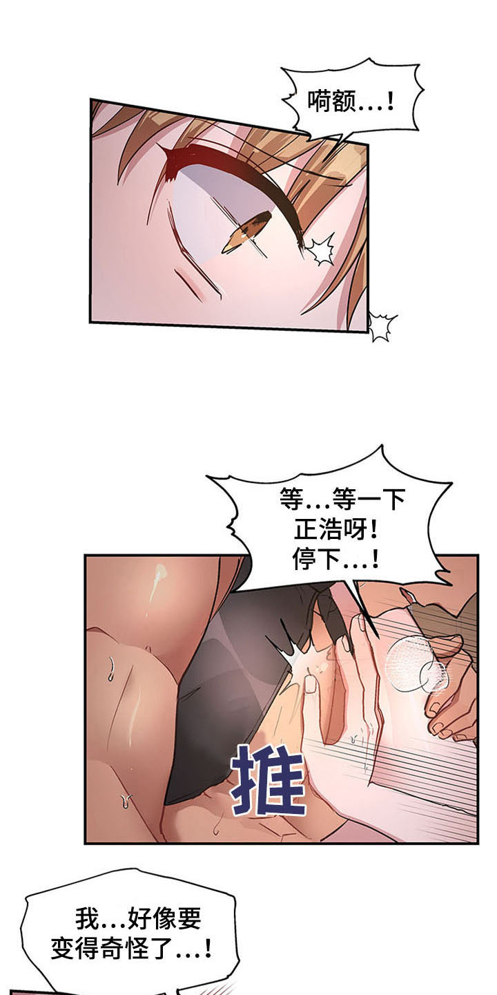 《灵感与期待》漫画最新章节第26章：空乘服务：交往免费下拉式在线观看章节第【13】张图片