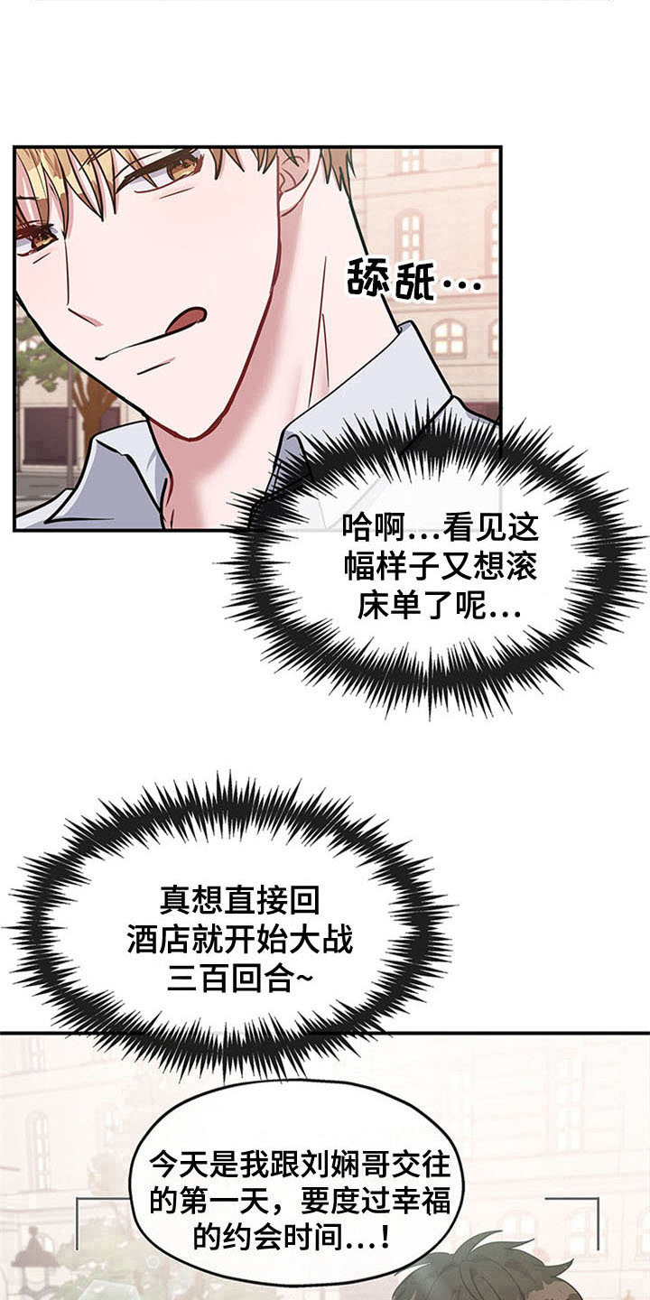 《灵感与期待》漫画最新章节第26章：空乘服务：交往免费下拉式在线观看章节第【2】张图片