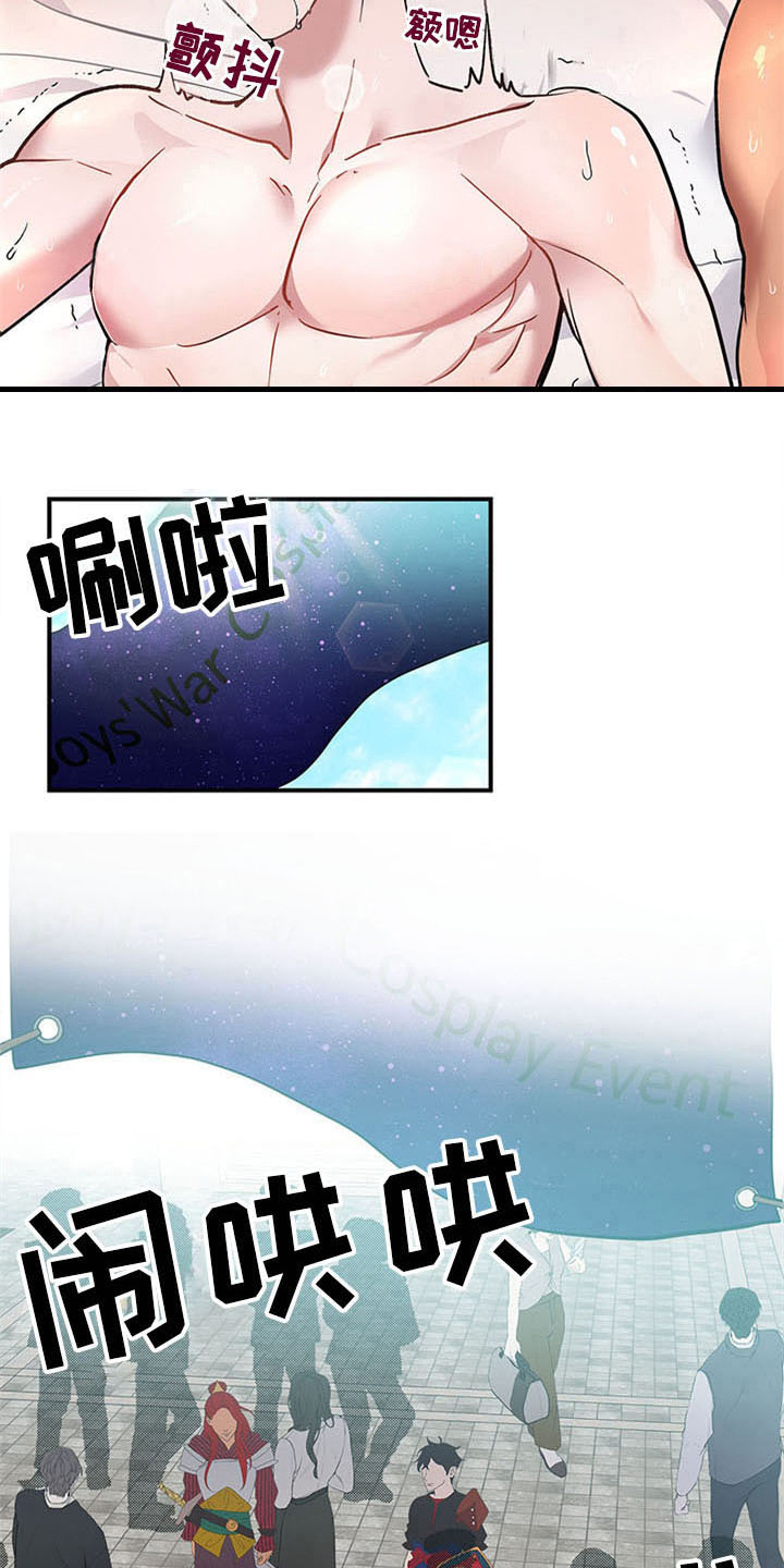 《灵感与期待》漫画最新章节第26章：空乘服务：交往免费下拉式在线观看章节第【9】张图片