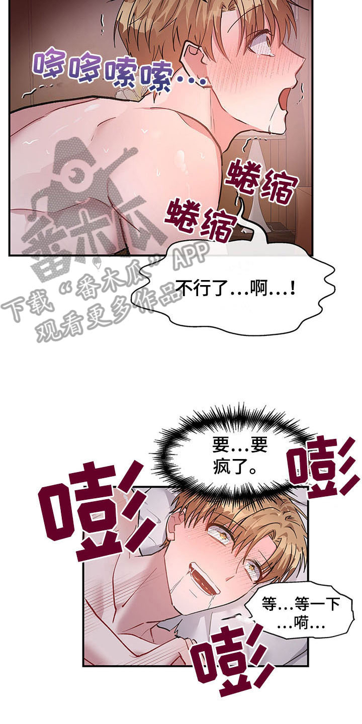 《灵感与期待》漫画最新章节第26章：空乘服务：交往免费下拉式在线观看章节第【14】张图片