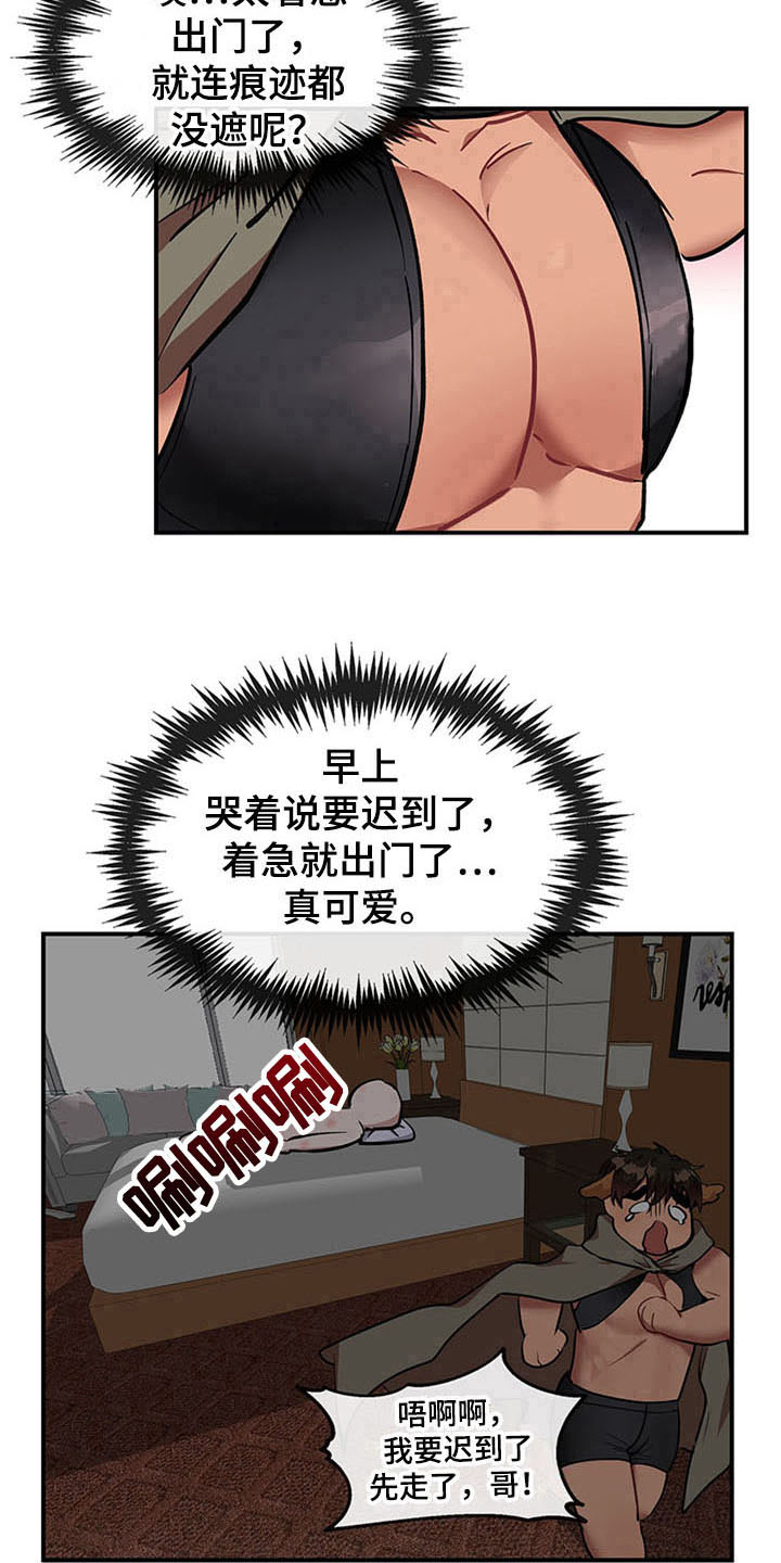 《灵感与期待》漫画最新章节第26章：空乘服务：交往免费下拉式在线观看章节第【3】张图片