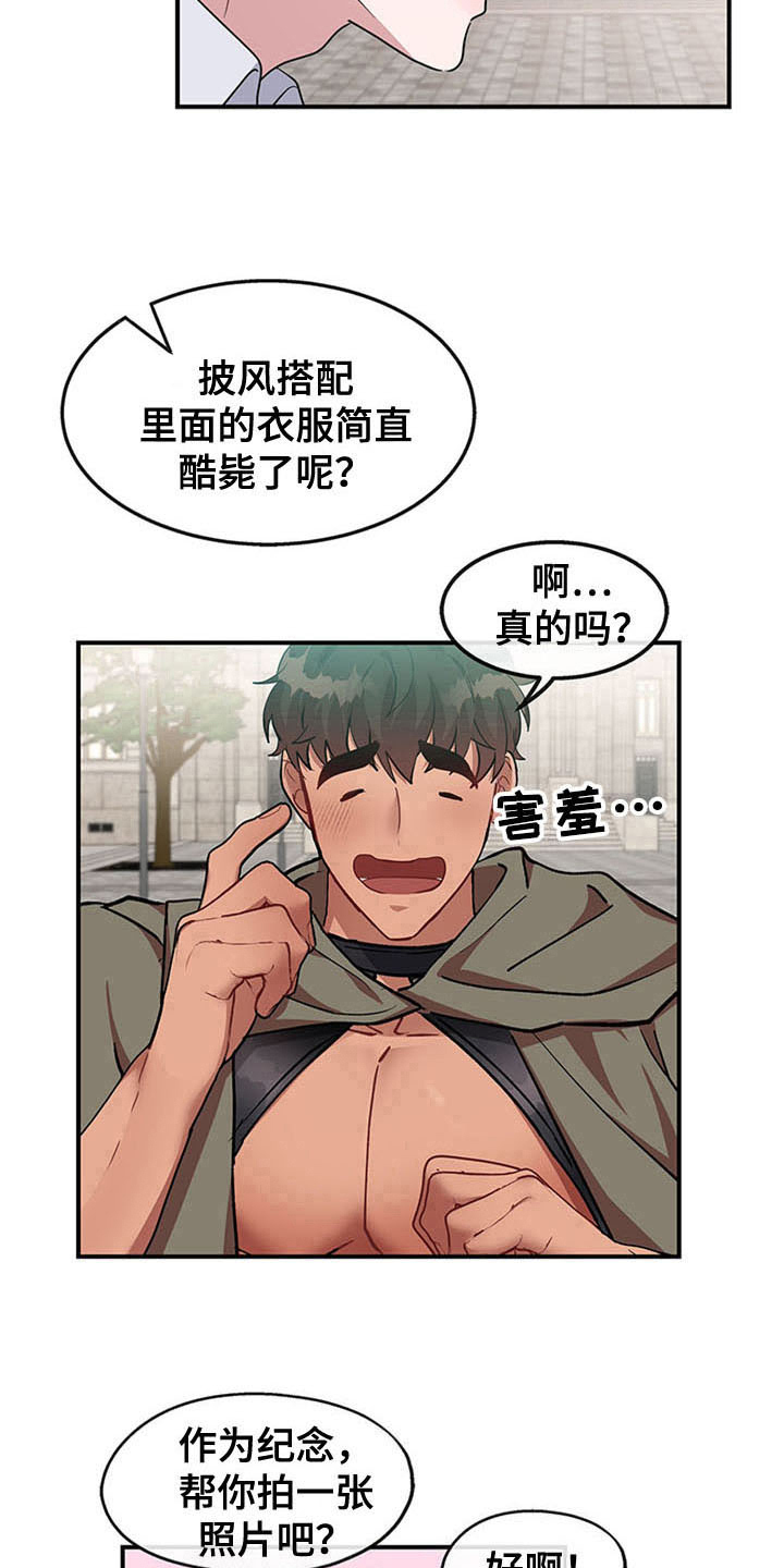 《灵感与期待》漫画最新章节第26章：空乘服务：交往免费下拉式在线观看章节第【5】张图片