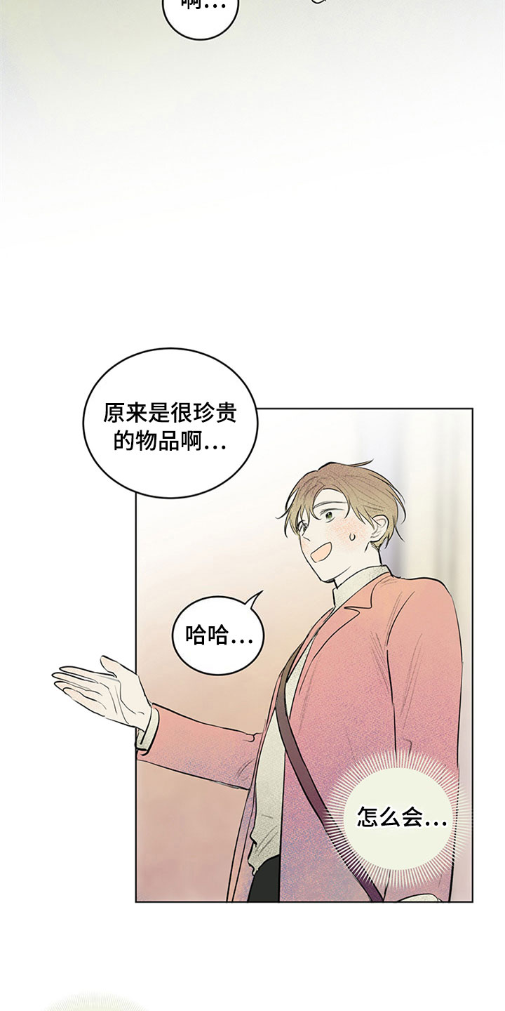 《灵感与期待》漫画最新章节第29章：新古董伙伴：请多关照免费下拉式在线观看章节第【21】张图片