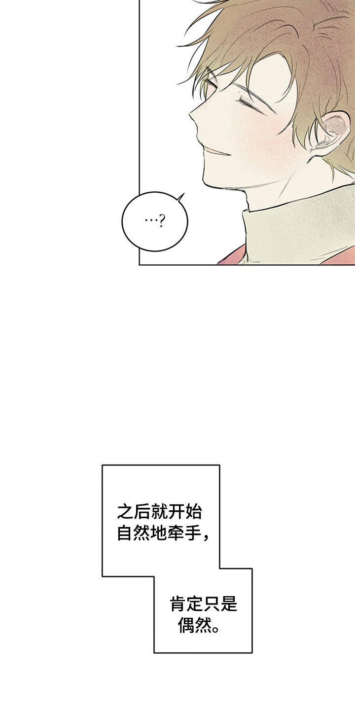 《灵感与期待》漫画最新章节第29章：新古董伙伴：请多关照免费下拉式在线观看章节第【13】张图片