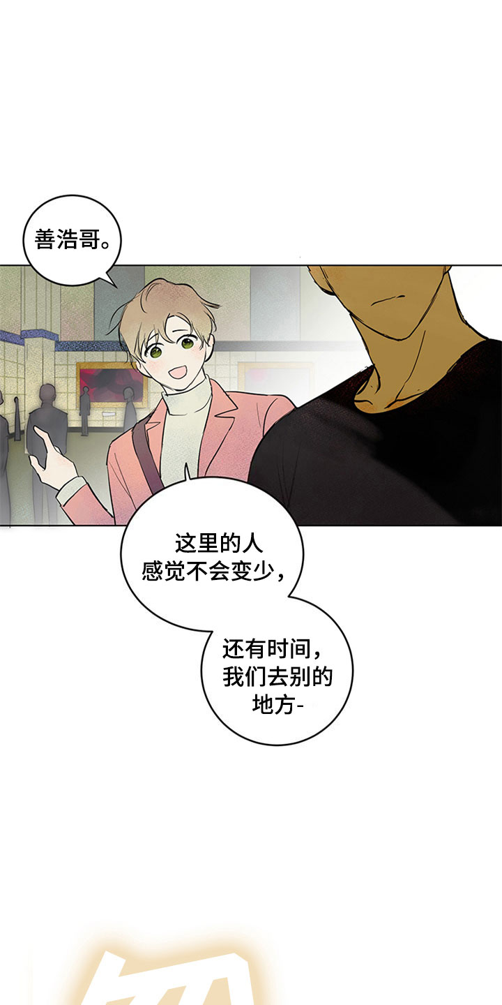 《灵感与期待》漫画最新章节第29章：新古董伙伴：请多关照免费下拉式在线观看章节第【7】张图片