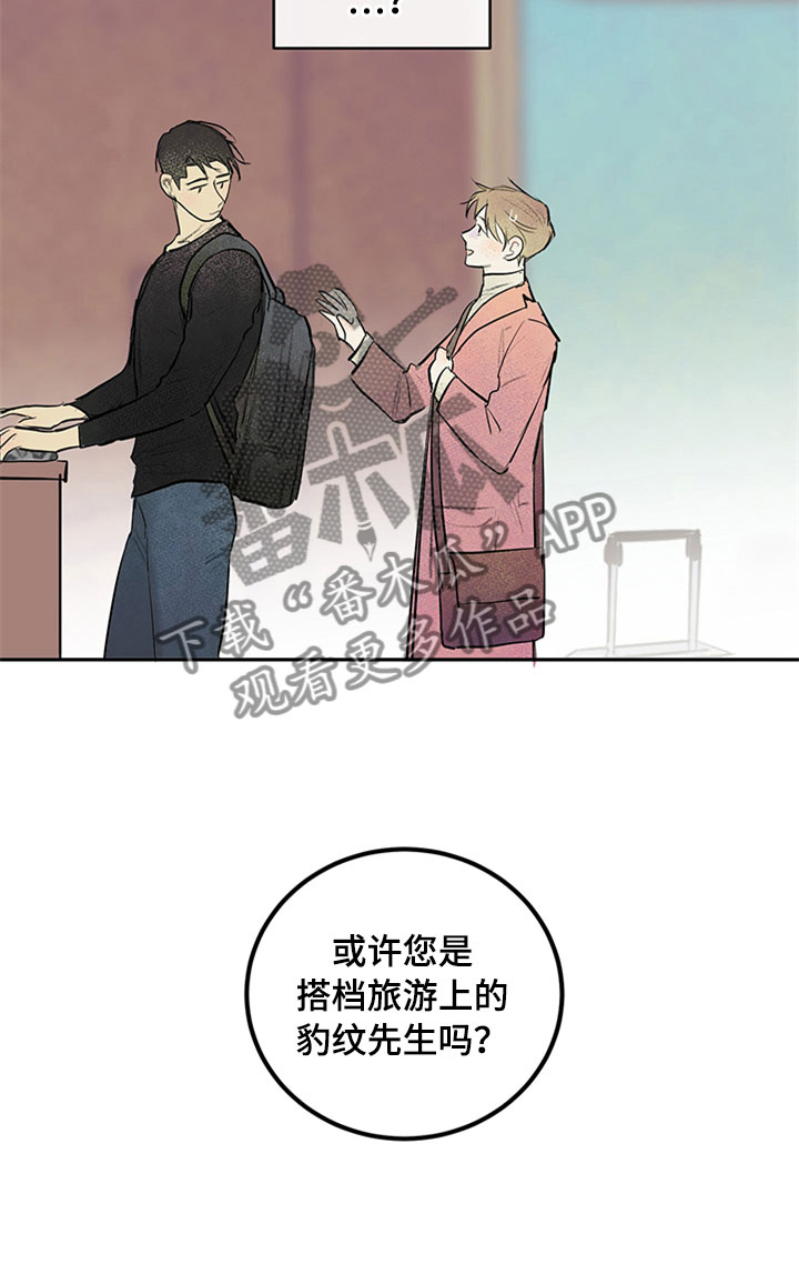 《灵感与期待》漫画最新章节第29章：新古董伙伴：请多关照免费下拉式在线观看章节第【24】张图片