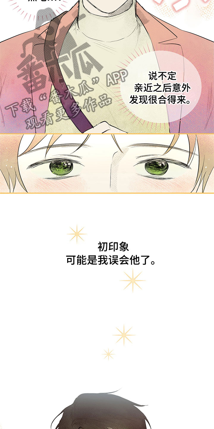 《灵感与期待》漫画最新章节第29章：新古董伙伴：请多关照免费下拉式在线观看章节第【18】张图片