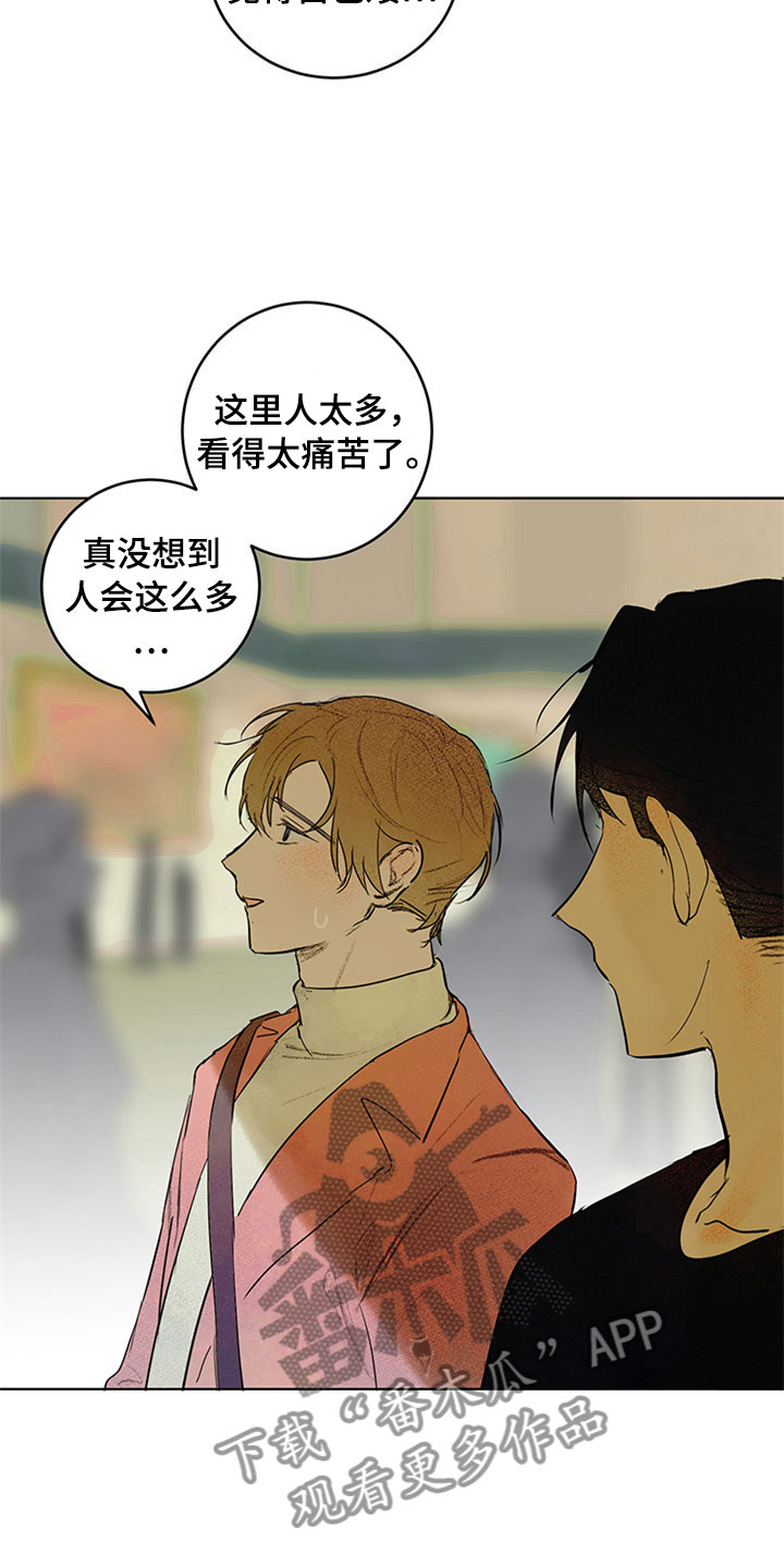 《灵感与期待》漫画最新章节第29章：新古董伙伴：请多关照免费下拉式在线观看章节第【10】张图片