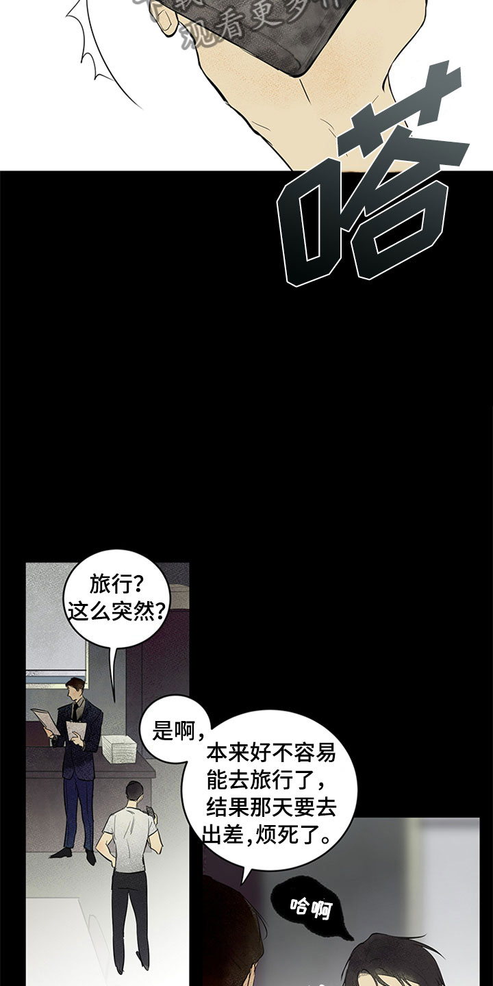 《灵感与期待》漫画最新章节第29章：新古董伙伴：请多关照免费下拉式在线观看章节第【30】张图片