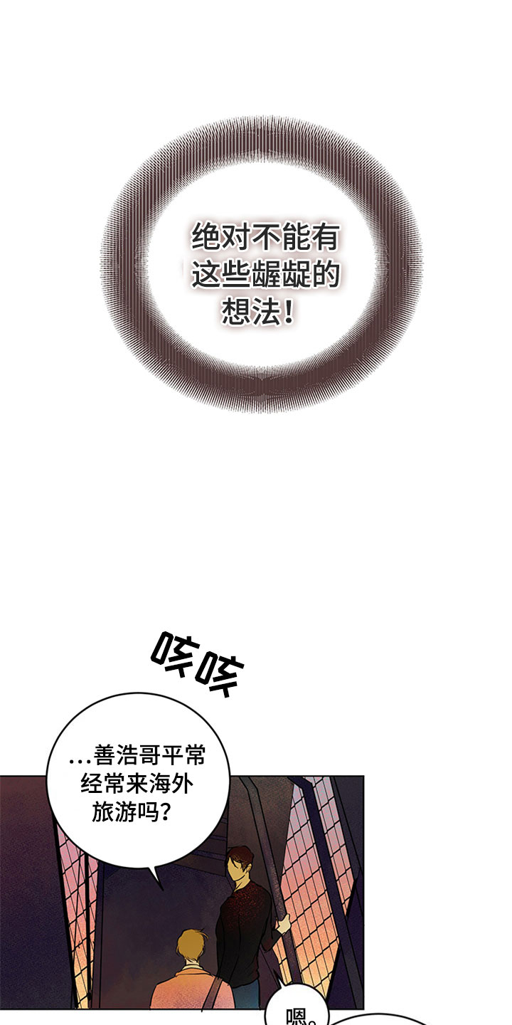 《灵感与期待》漫画最新章节第30章：新古董伙伴：更进一步免费下拉式在线观看章节第【19】张图片