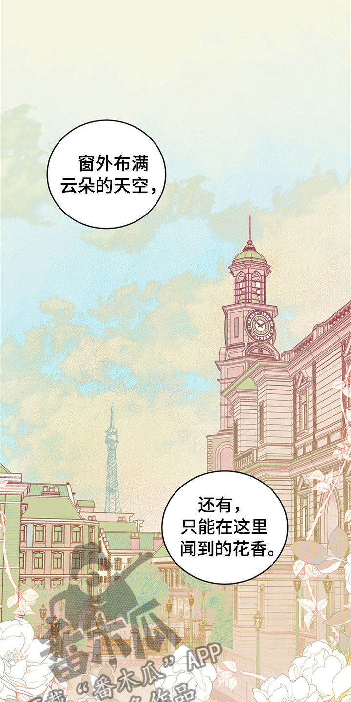 《灵感与期待》漫画最新章节第30章：新古董伙伴：更进一步免费下拉式在线观看章节第【14】张图片