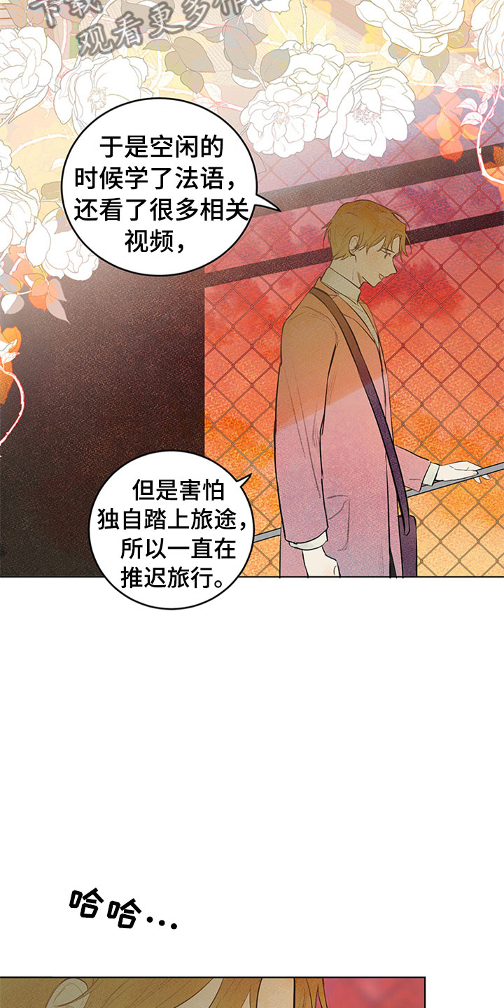 《灵感与期待》漫画最新章节第30章：新古董伙伴：更进一步免费下拉式在线观看章节第【13】张图片