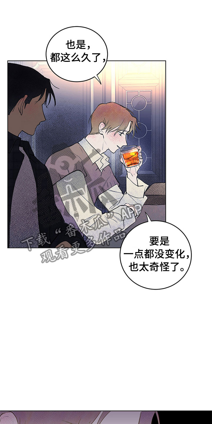 《灵感与期待》漫画最新章节第32章：新古董伙伴：不满足免费下拉式在线观看章节第【14】张图片