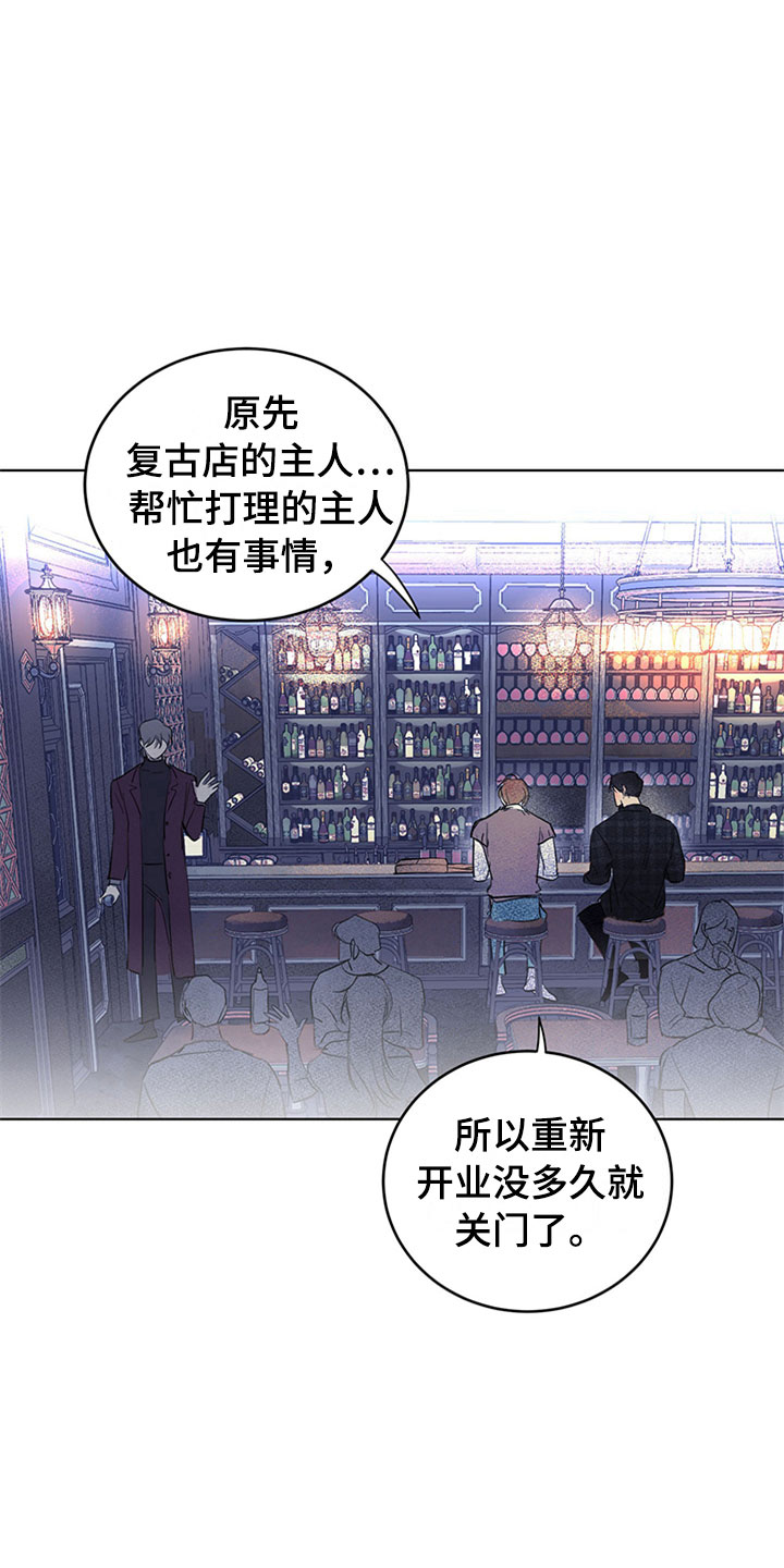 《灵感与期待》漫画最新章节第32章：新古董伙伴：不满足免费下拉式在线观看章节第【15】张图片