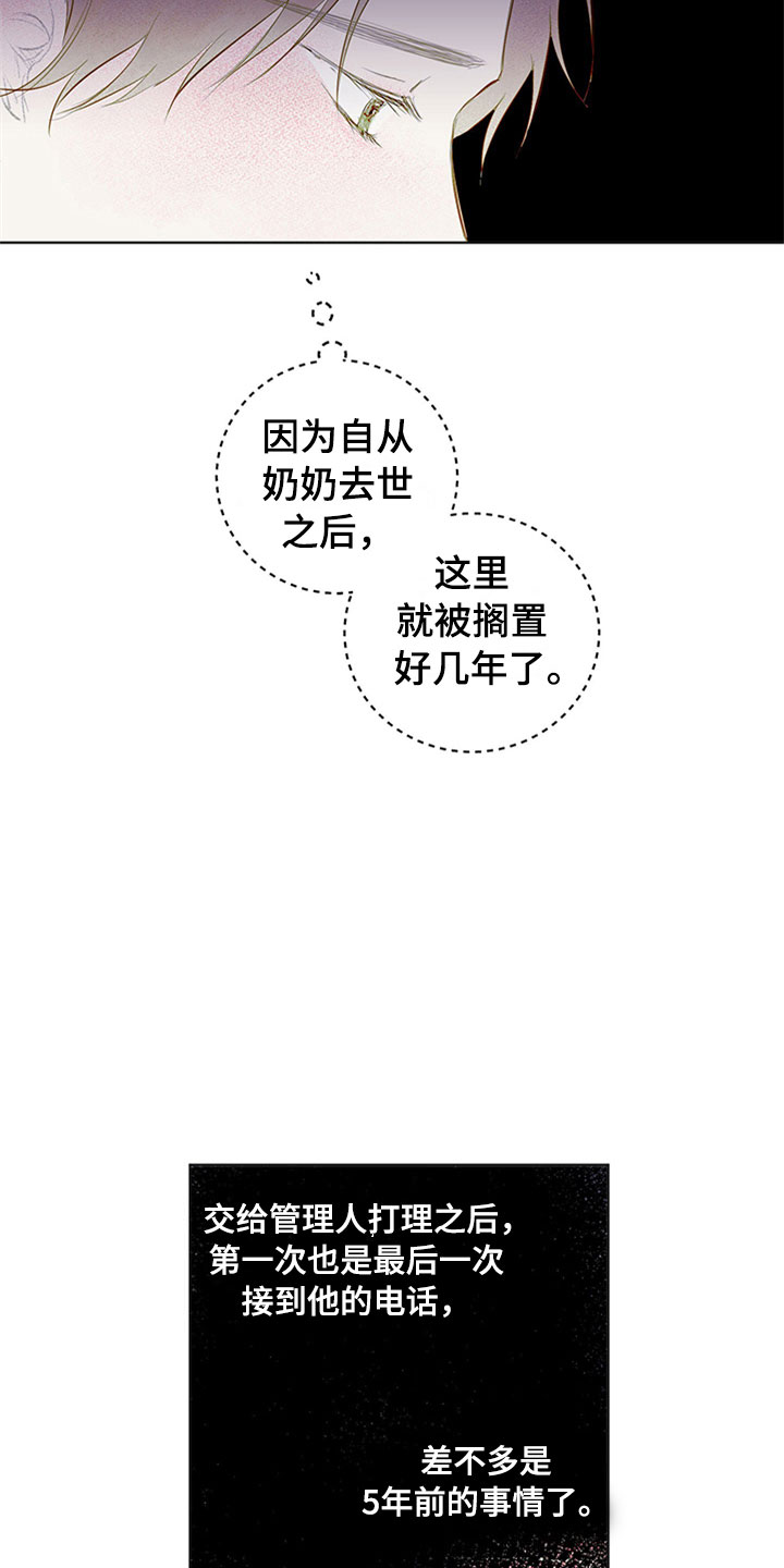 《灵感与期待》漫画最新章节第32章：新古董伙伴：不满足免费下拉式在线观看章节第【13】张图片