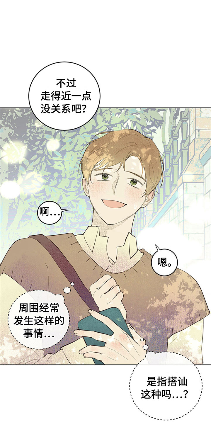 《灵感与期待》漫画最新章节第32章：新古董伙伴：不满足免费下拉式在线观看章节第【30】张图片