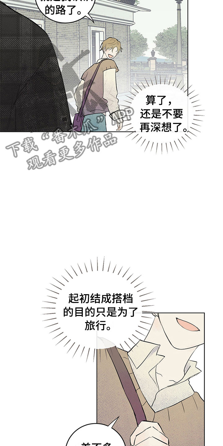 《灵感与期待》漫画最新章节第32章：新古董伙伴：不满足免费下拉式在线观看章节第【26】张图片