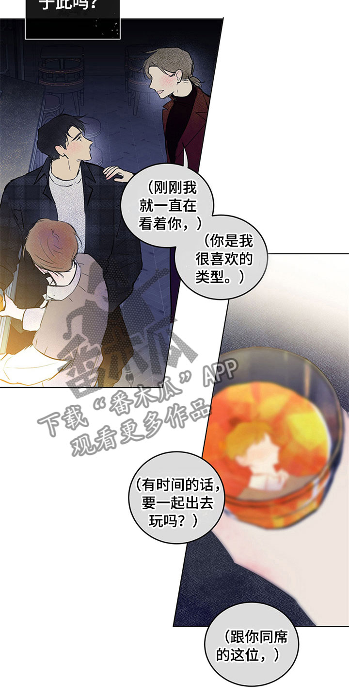 《灵感与期待》漫画最新章节第32章：新古董伙伴：不满足免费下拉式在线观看章节第【3】张图片