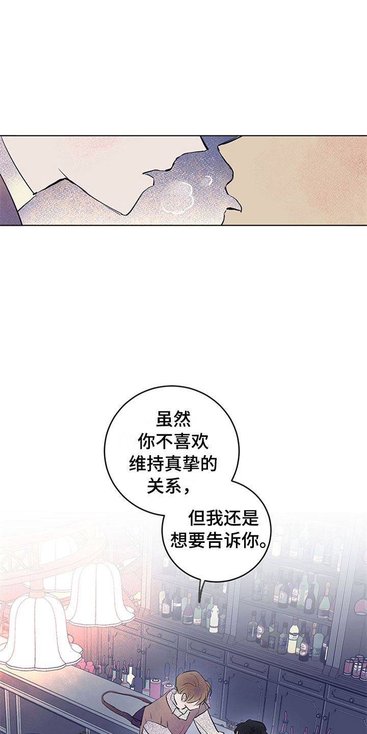 《灵感与期待》漫画最新章节第33章：新古董伙伴：误会免费下拉式在线观看章节第【23】张图片