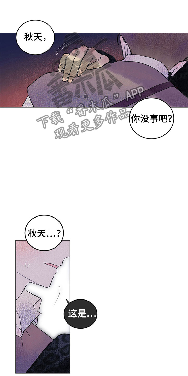 《灵感与期待》漫画最新章节第33章：新古董伙伴：误会免费下拉式在线观看章节第【4】张图片