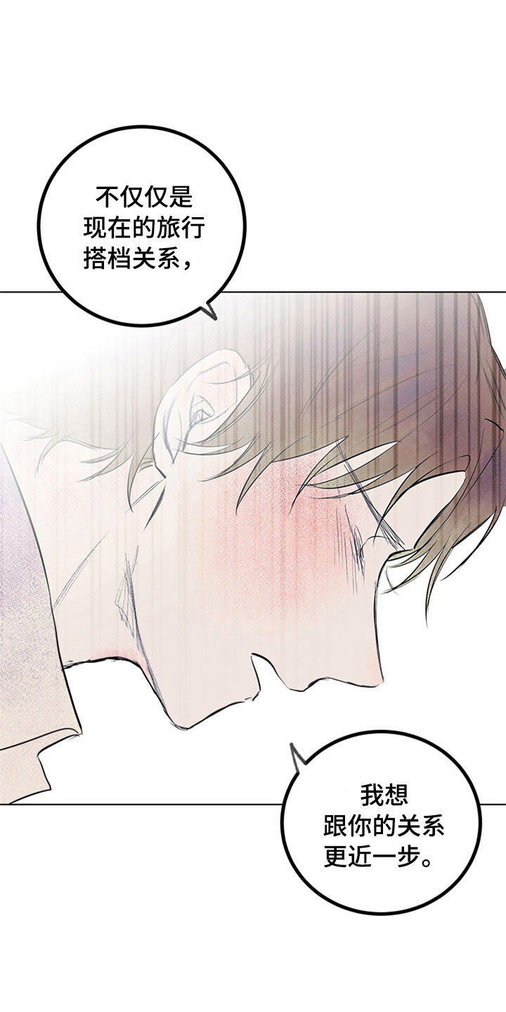 《灵感与期待》漫画最新章节第33章：新古董伙伴：误会免费下拉式在线观看章节第【21】张图片