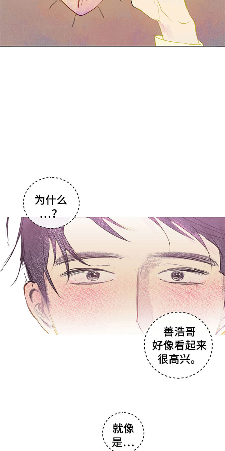 《灵感与期待》漫画最新章节第33章：新古董伙伴：误会免费下拉式在线观看章节第【12】张图片