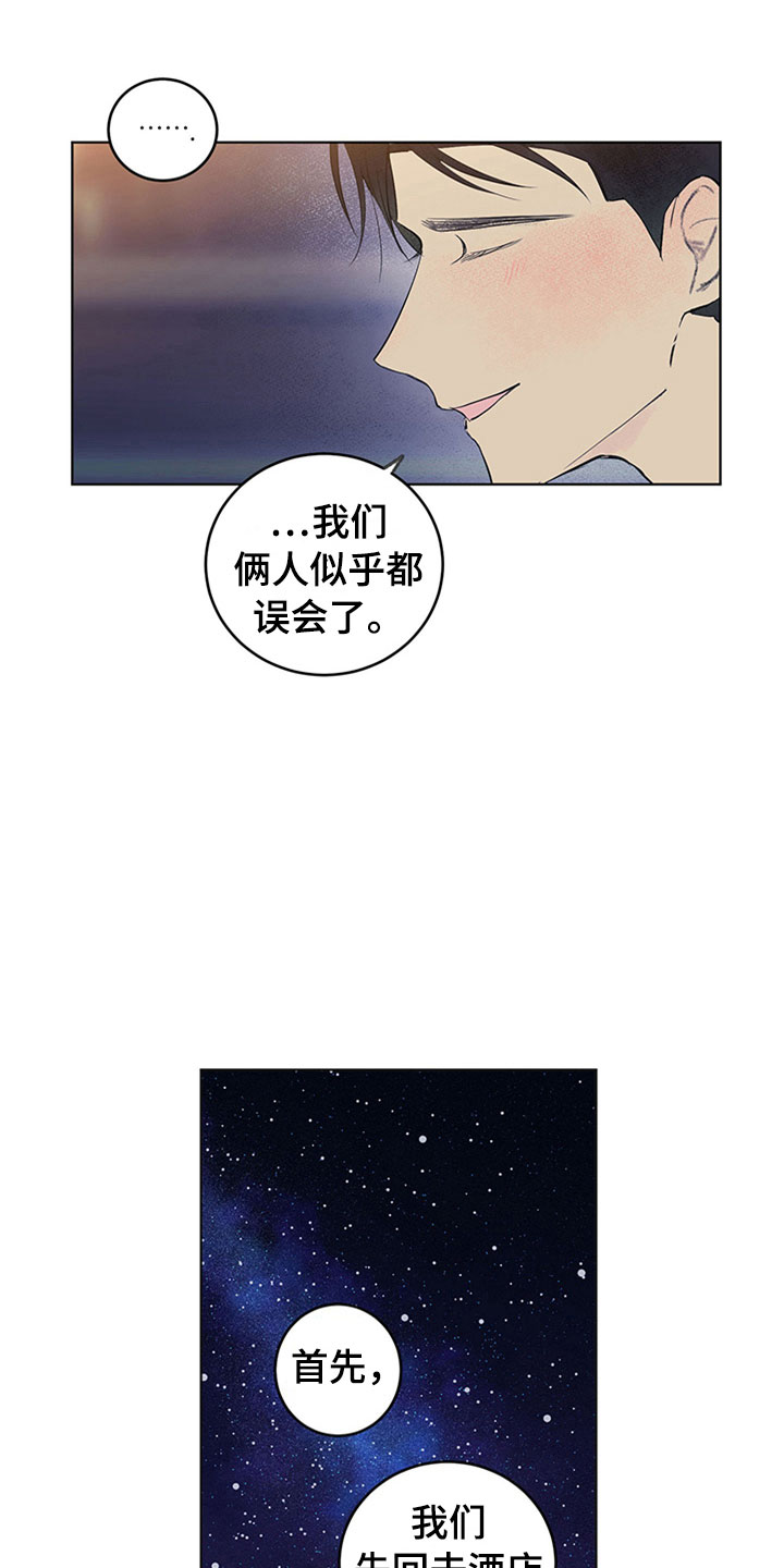 《灵感与期待》漫画最新章节第33章：新古董伙伴：误会免费下拉式在线观看章节第【2】张图片