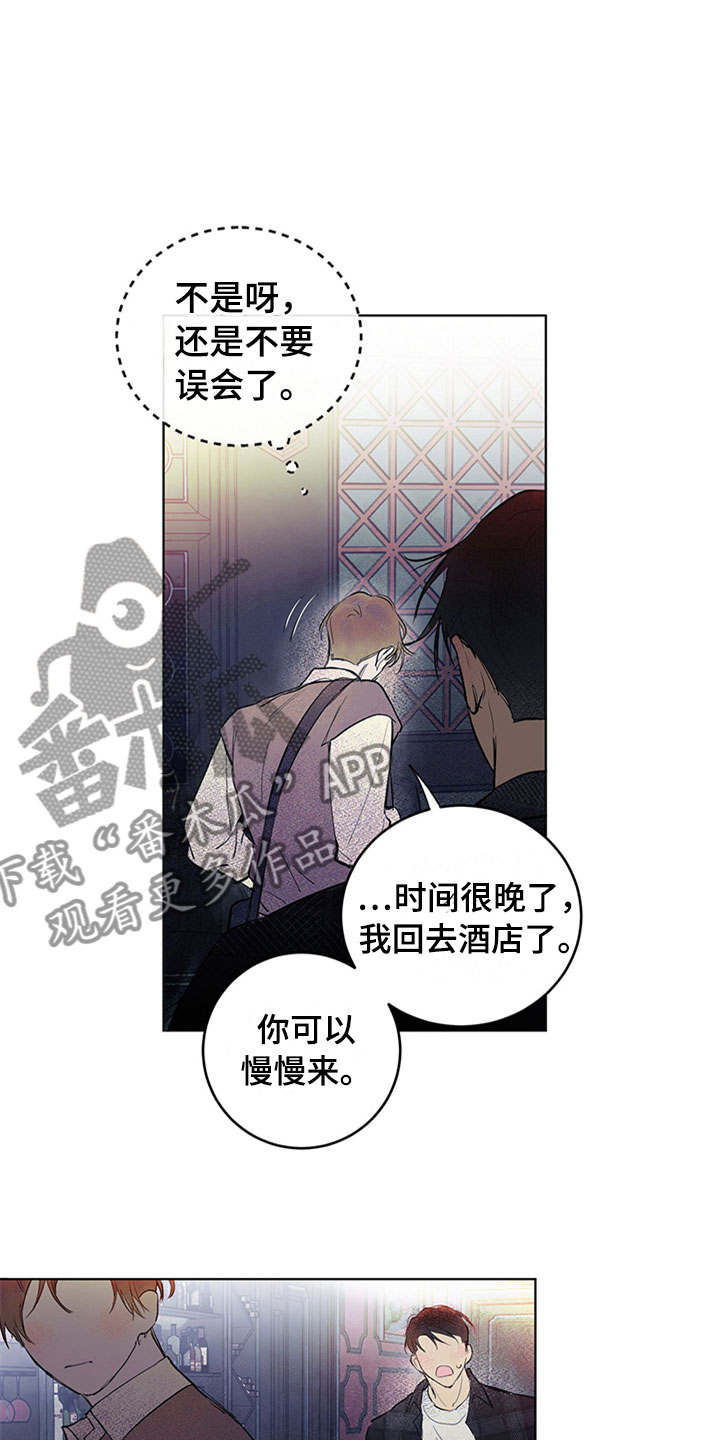 《灵感与期待》漫画最新章节第33章：新古董伙伴：误会免费下拉式在线观看章节第【10】张图片