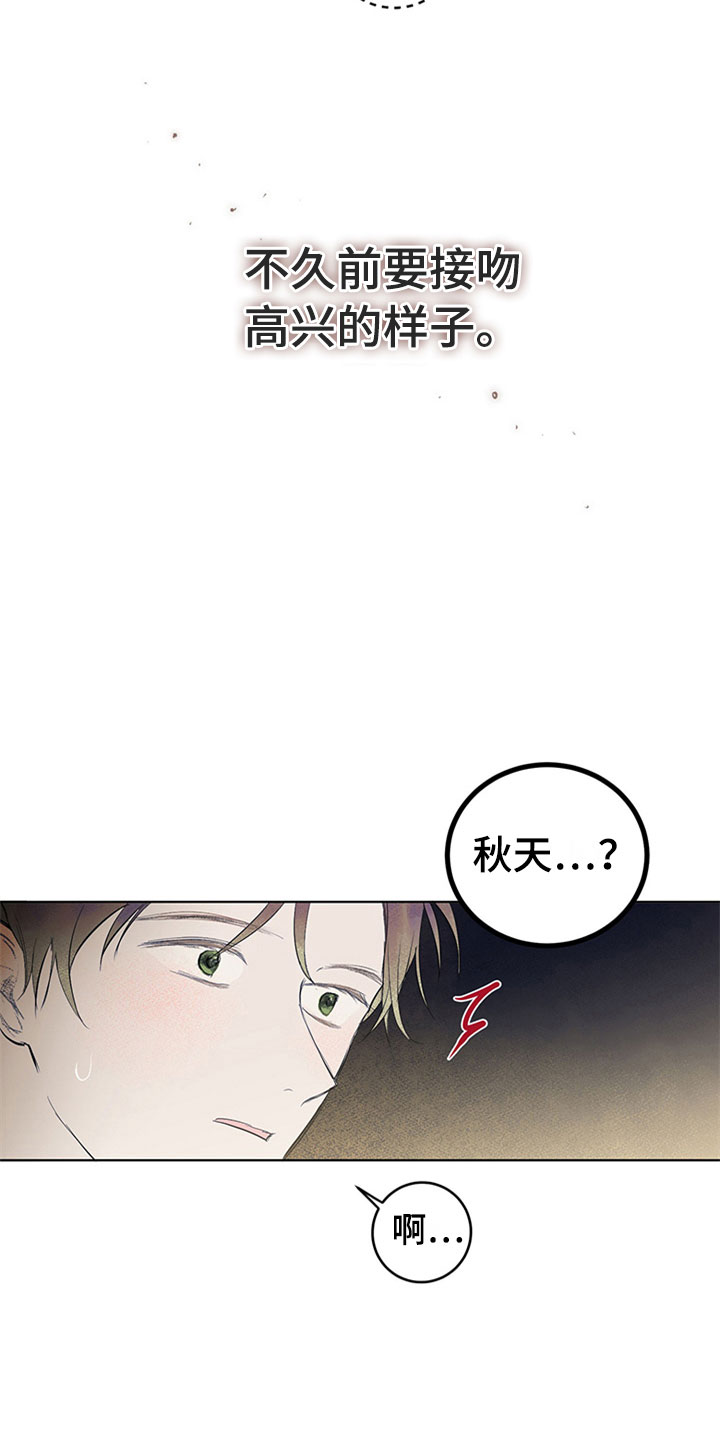 《灵感与期待》漫画最新章节第33章：新古董伙伴：误会免费下拉式在线观看章节第【11】张图片