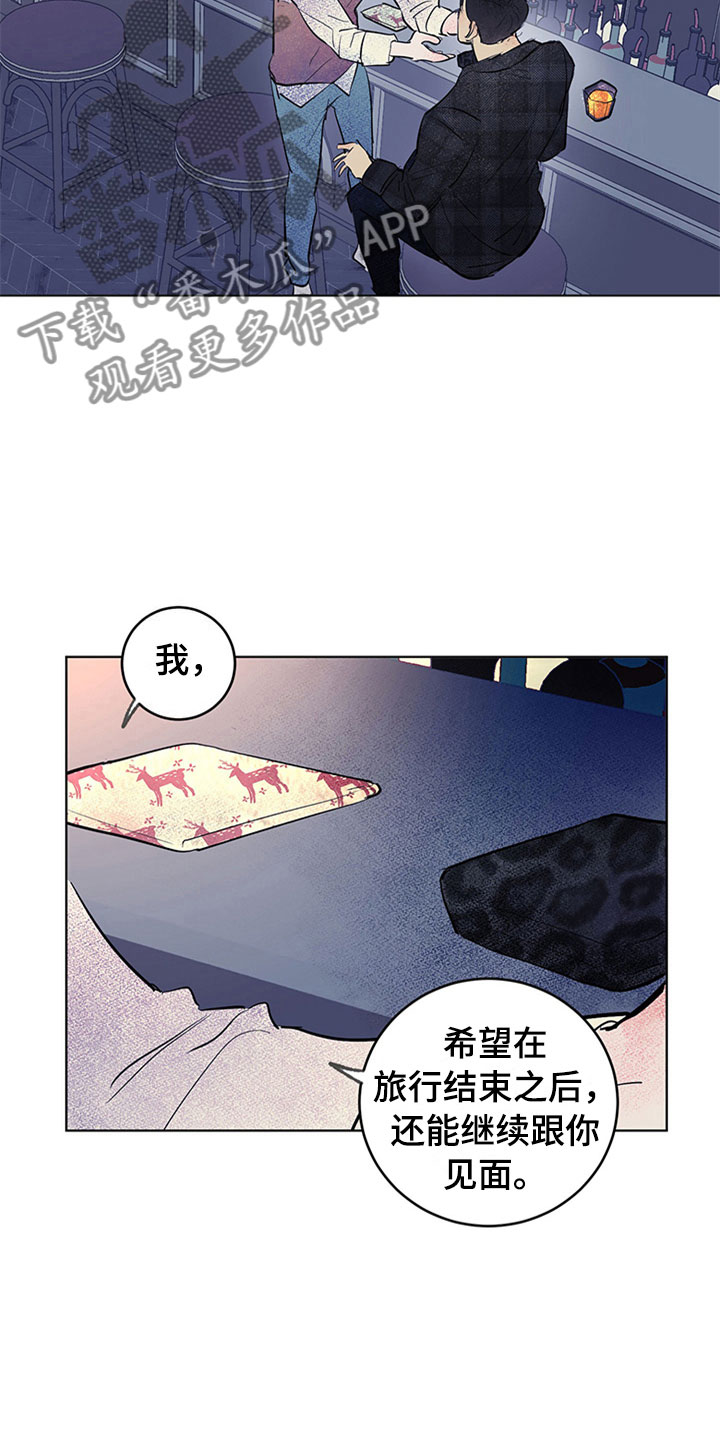 《灵感与期待》漫画最新章节第33章：新古董伙伴：误会免费下拉式在线观看章节第【22】张图片