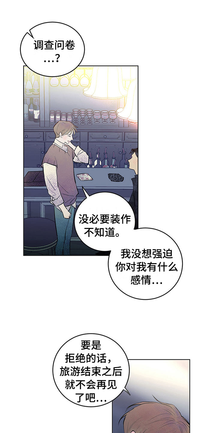 《灵感与期待》漫画最新章节第33章：新古董伙伴：误会免费下拉式在线观看章节第【15】张图片