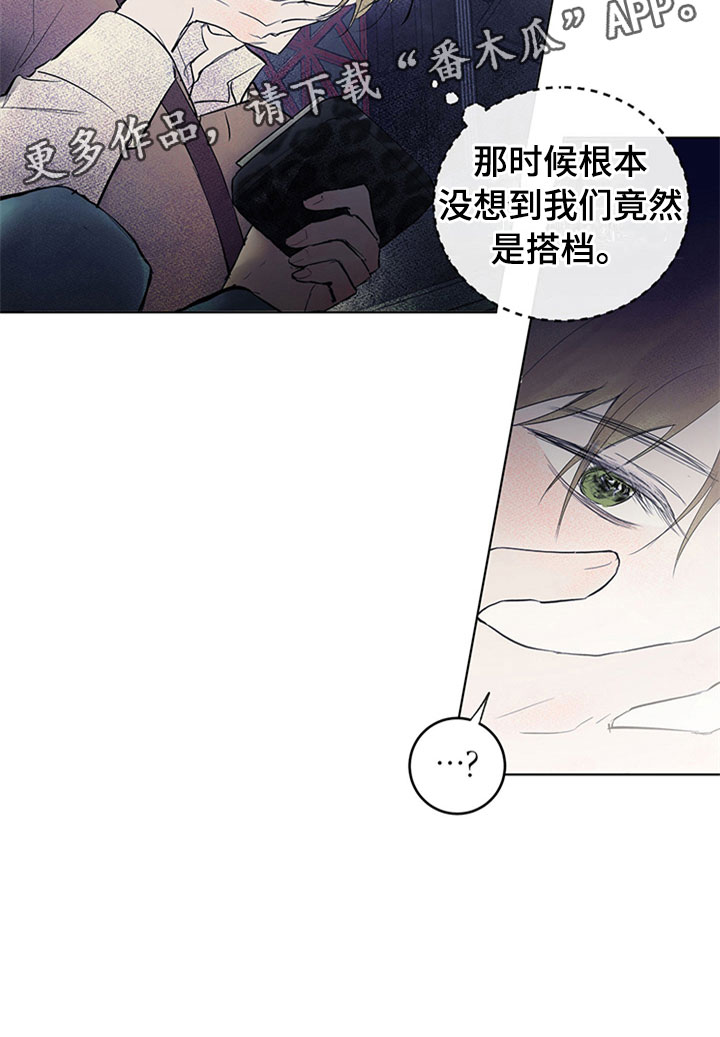 《灵感与期待》漫画最新章节第33章：新古董伙伴：误会免费下拉式在线观看章节第【6】张图片