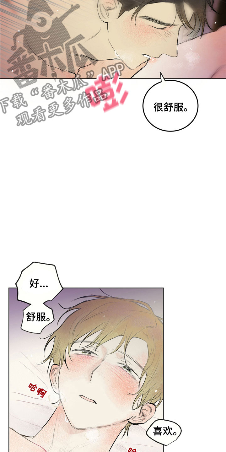 《灵感与期待》漫画最新章节第34章：新古董伙伴：一直继续免费下拉式在线观看章节第【17】张图片