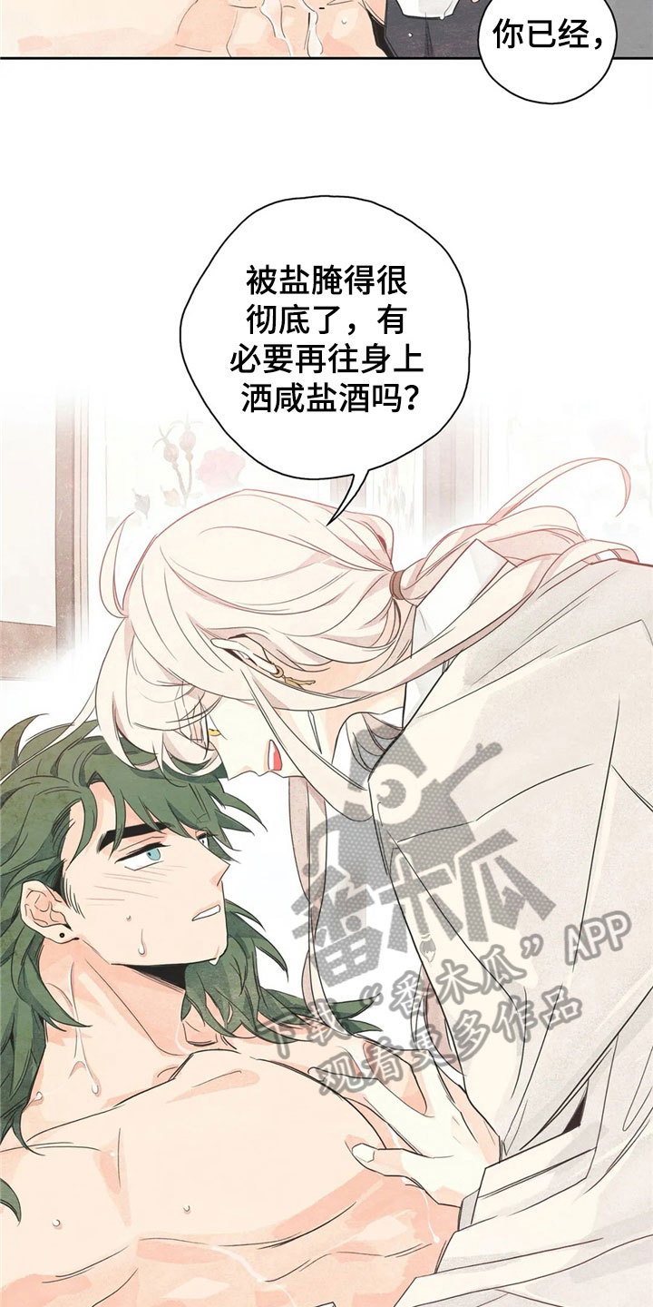 《灵感与期待》漫画最新章节第36章：萝卜与白菜：等待免费下拉式在线观看章节第【10】张图片