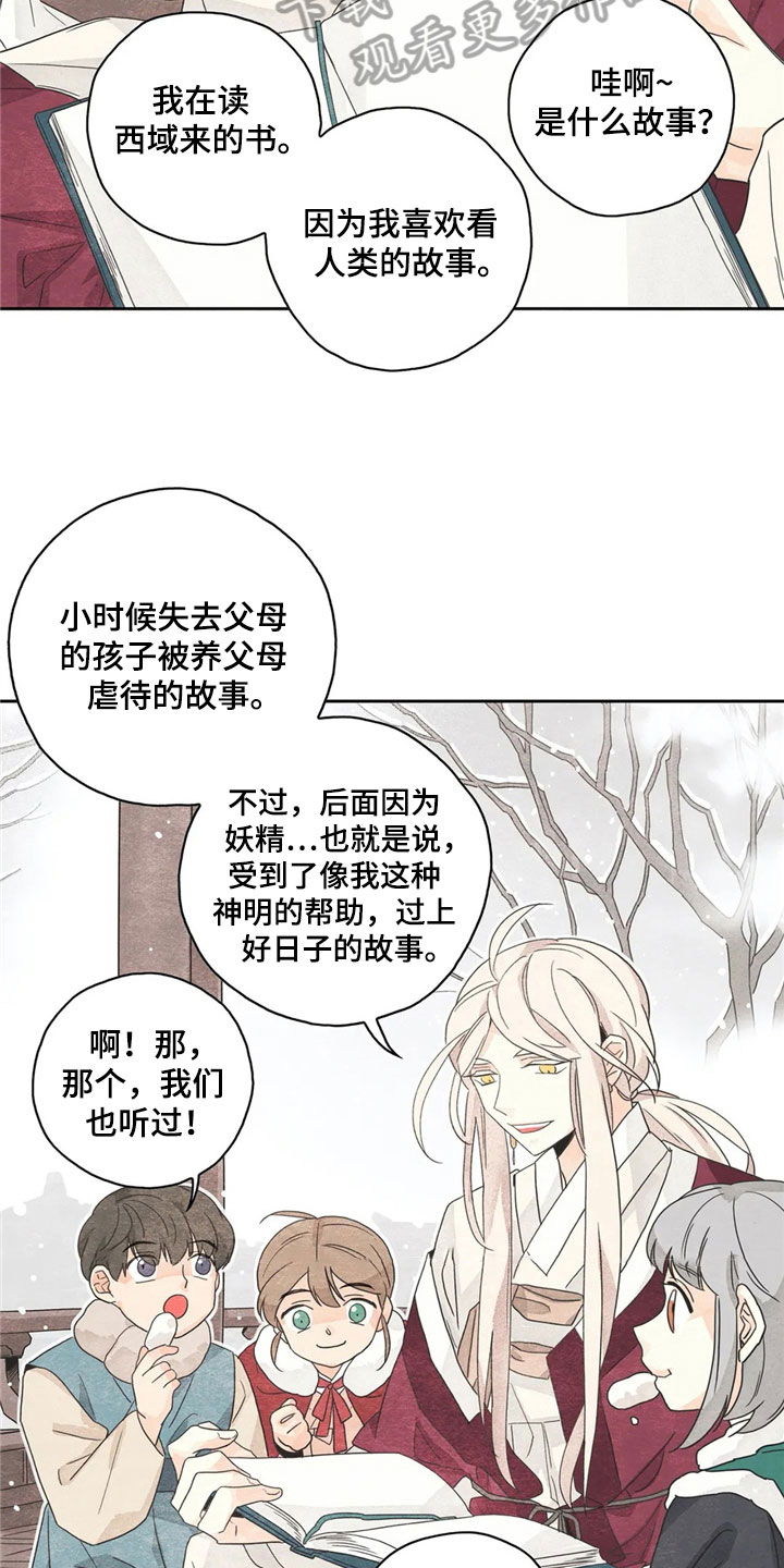 《灵感与期待》漫画最新章节第37章：萝卜与白菜：中计免费下拉式在线观看章节第【8】张图片