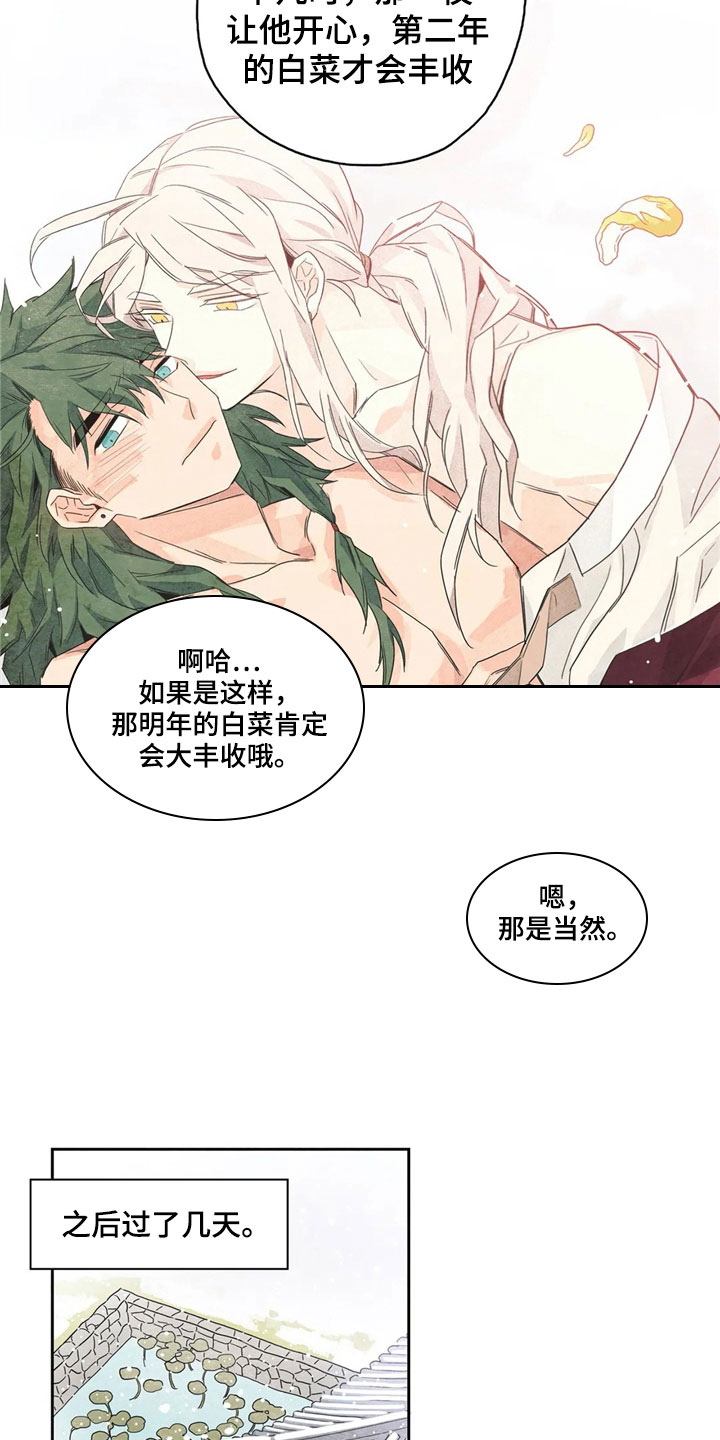 《灵感与期待》漫画最新章节第37章：萝卜与白菜：中计免费下拉式在线观看章节第【11】张图片