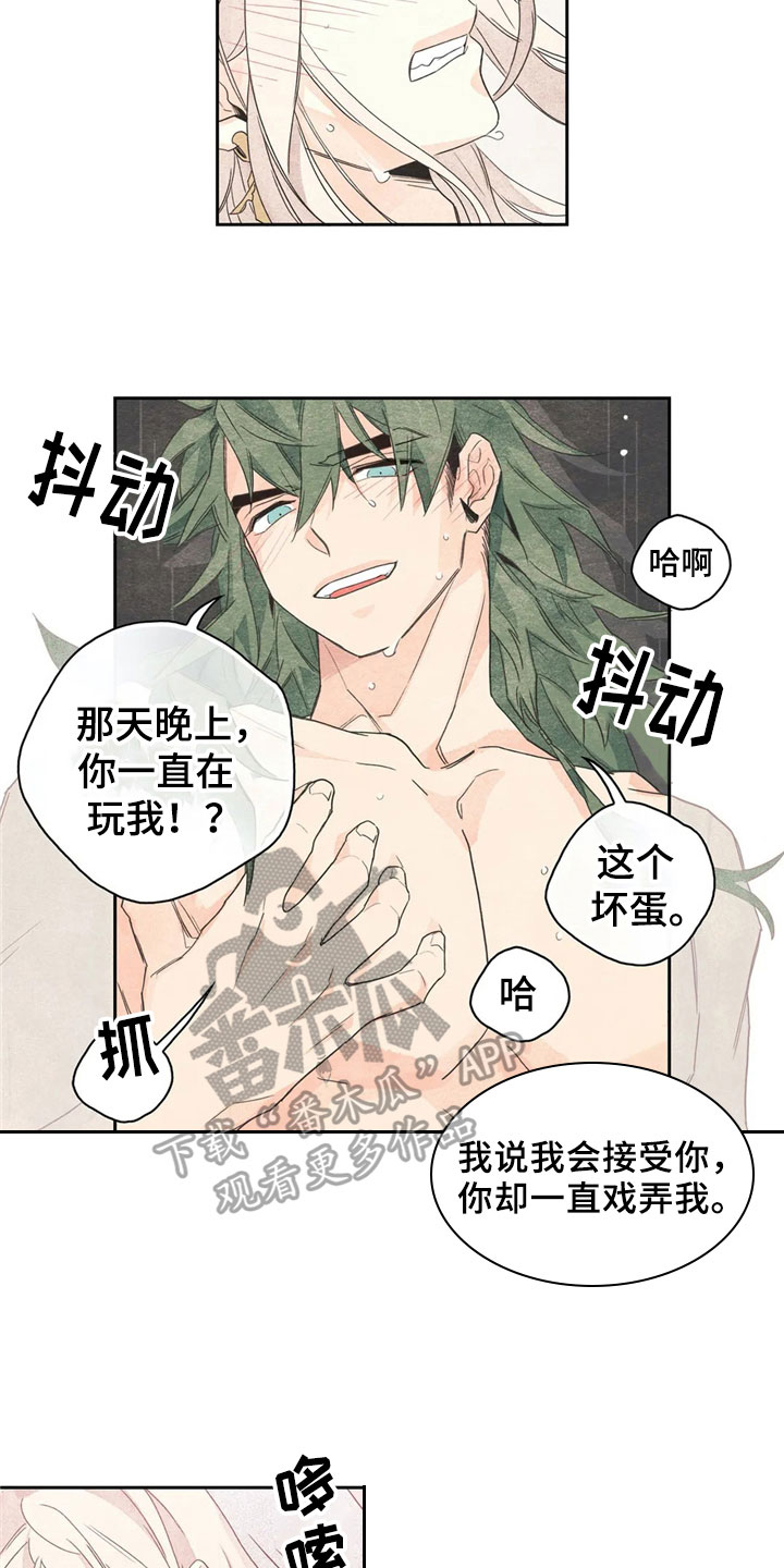 《灵感与期待》漫画最新章节第38章：萝卜与白菜：丰收免费下拉式在线观看章节第【16】张图片