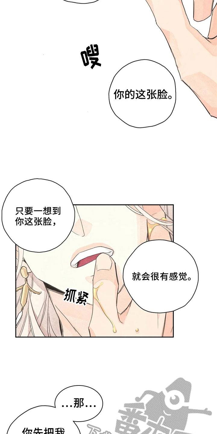 《灵感与期待》漫画最新章节第38章：萝卜与白菜：丰收免费下拉式在线观看章节第【12】张图片