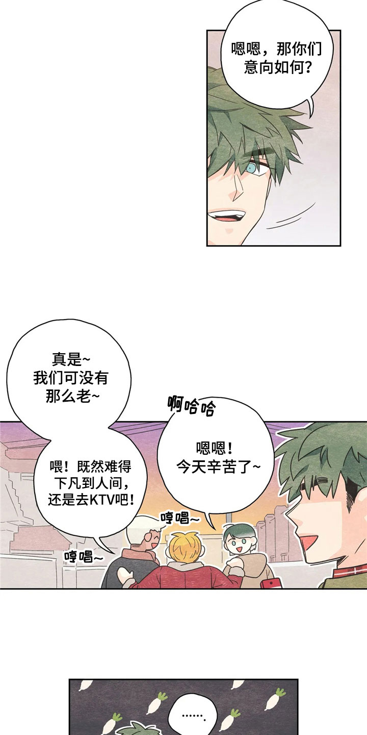 《灵感与期待》漫画最新章节第38章：萝卜与白菜：丰收免费下拉式在线观看章节第【2】张图片