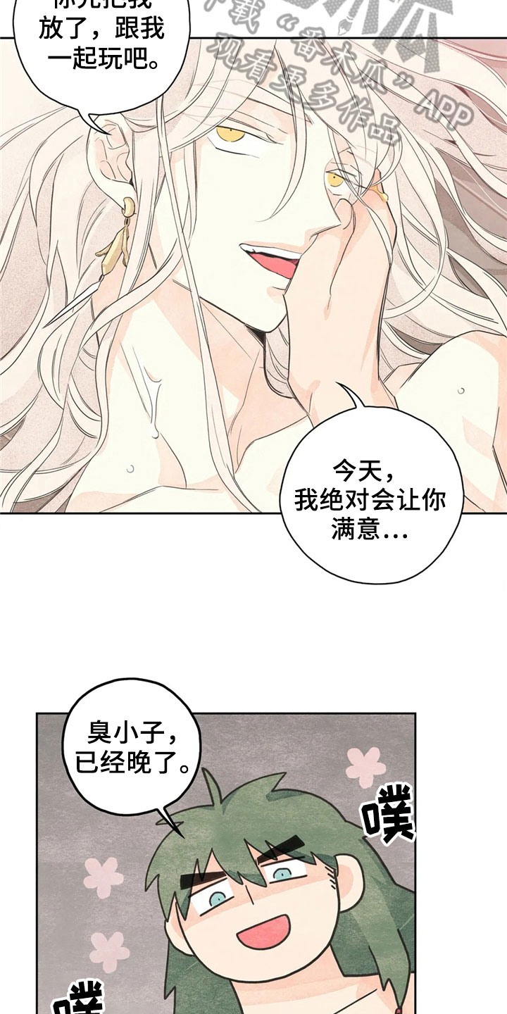 《灵感与期待》漫画最新章节第38章：萝卜与白菜：丰收免费下拉式在线观看章节第【11】张图片