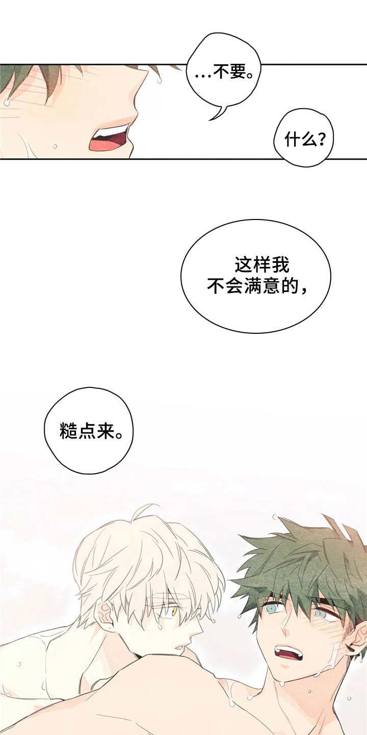 《灵感与期待》漫画最新章节第39章：萝卜与白菜：下次再来免费下拉式在线观看章节第【6】张图片