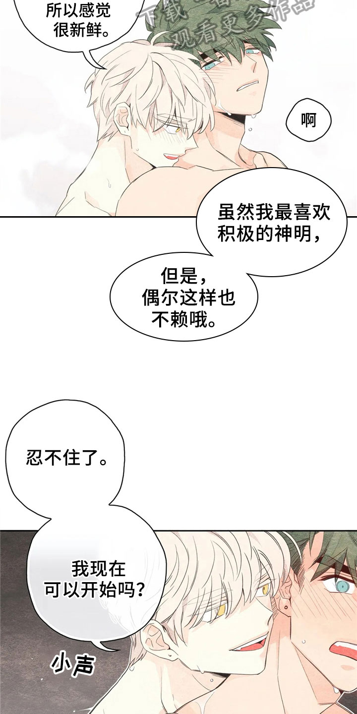 《灵感与期待》漫画最新章节第39章：萝卜与白菜：下次再来免费下拉式在线观看章节第【10】张图片