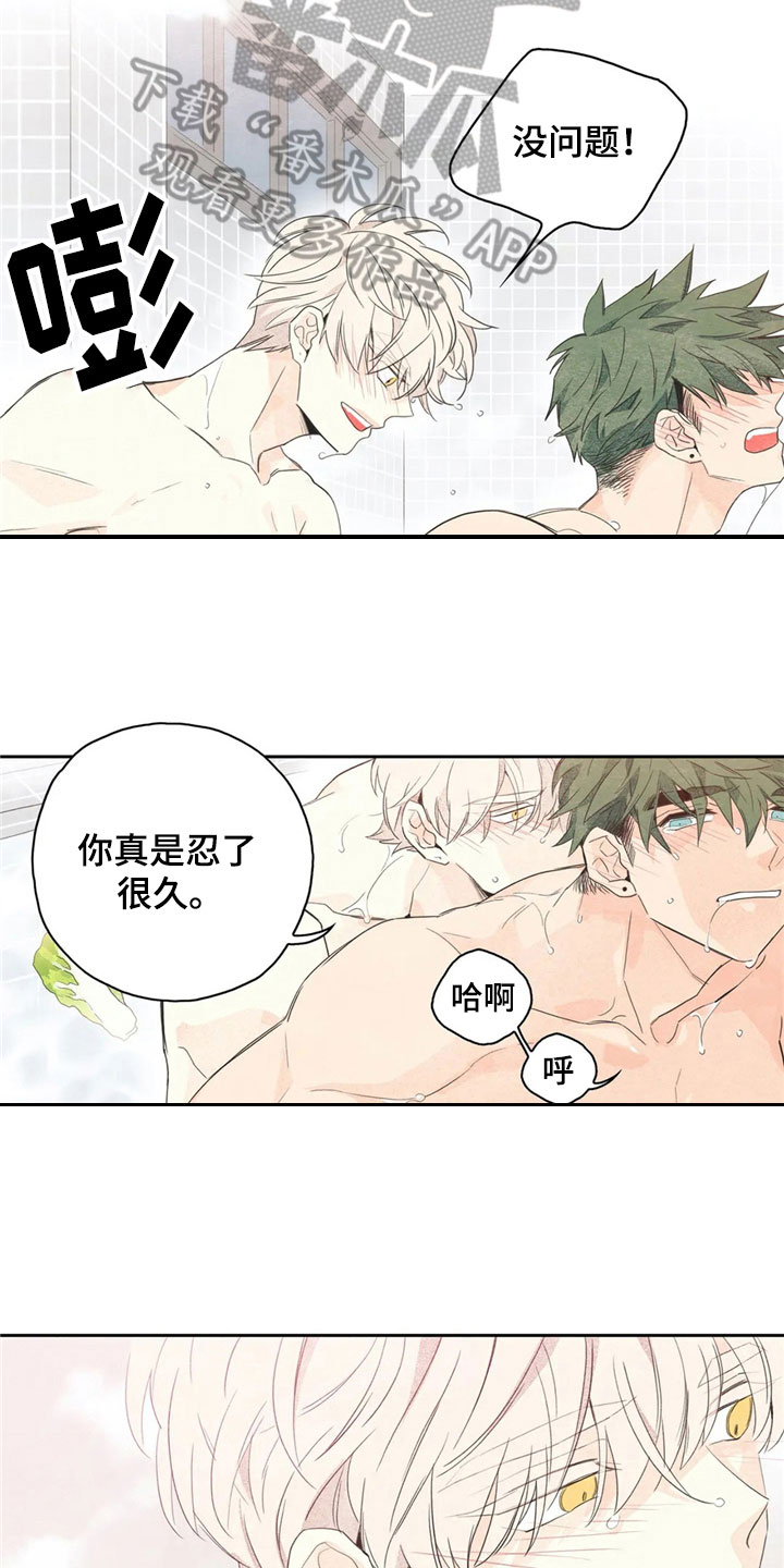 《灵感与期待》漫画最新章节第39章：萝卜与白菜：下次再来免费下拉式在线观看章节第【8】张图片