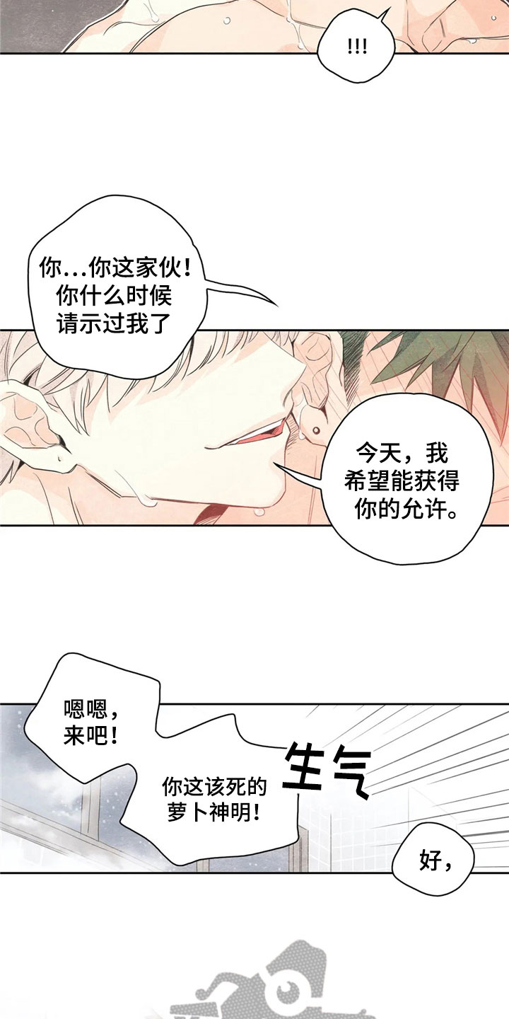 《灵感与期待》漫画最新章节第39章：萝卜与白菜：下次再来免费下拉式在线观看章节第【9】张图片