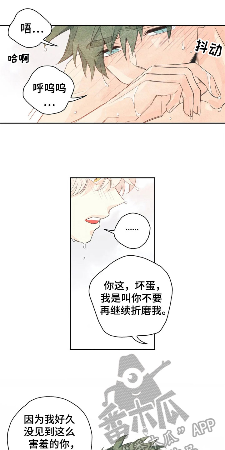 《灵感与期待》漫画最新章节第39章：萝卜与白菜：下次再来免费下拉式在线观看章节第【11】张图片