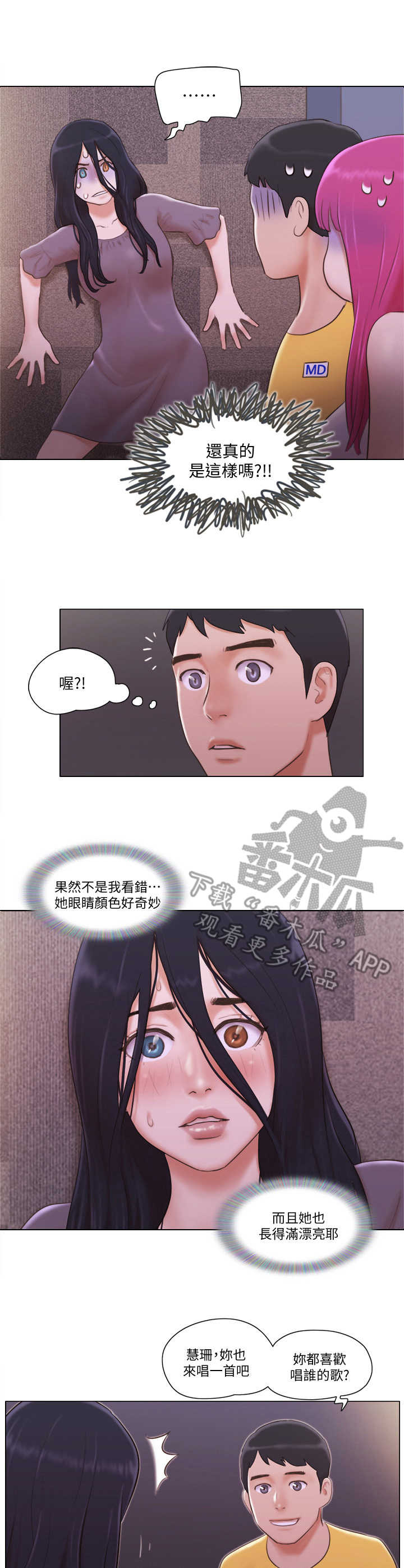 《公寓奇遇记》漫画最新章节第6章：一展歌喉免费下拉式在线观看章节第【8】张图片