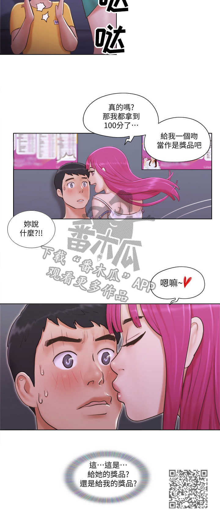 《公寓奇遇记》漫画最新章节第6章：一展歌喉免费下拉式在线观看章节第【1】张图片